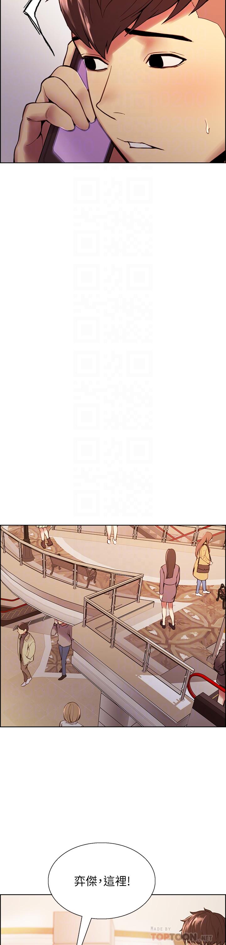 室友招募中，第71話-讓你想起以往的高潮滋味，第 8 页