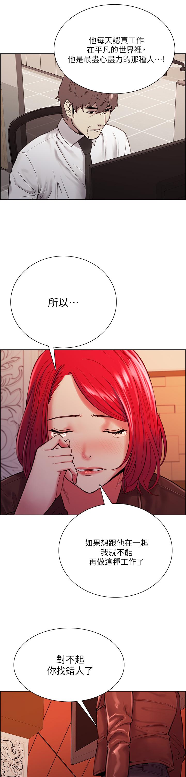 室友招募中，第71話-讓你想起以往的高潮滋味，第 28 页