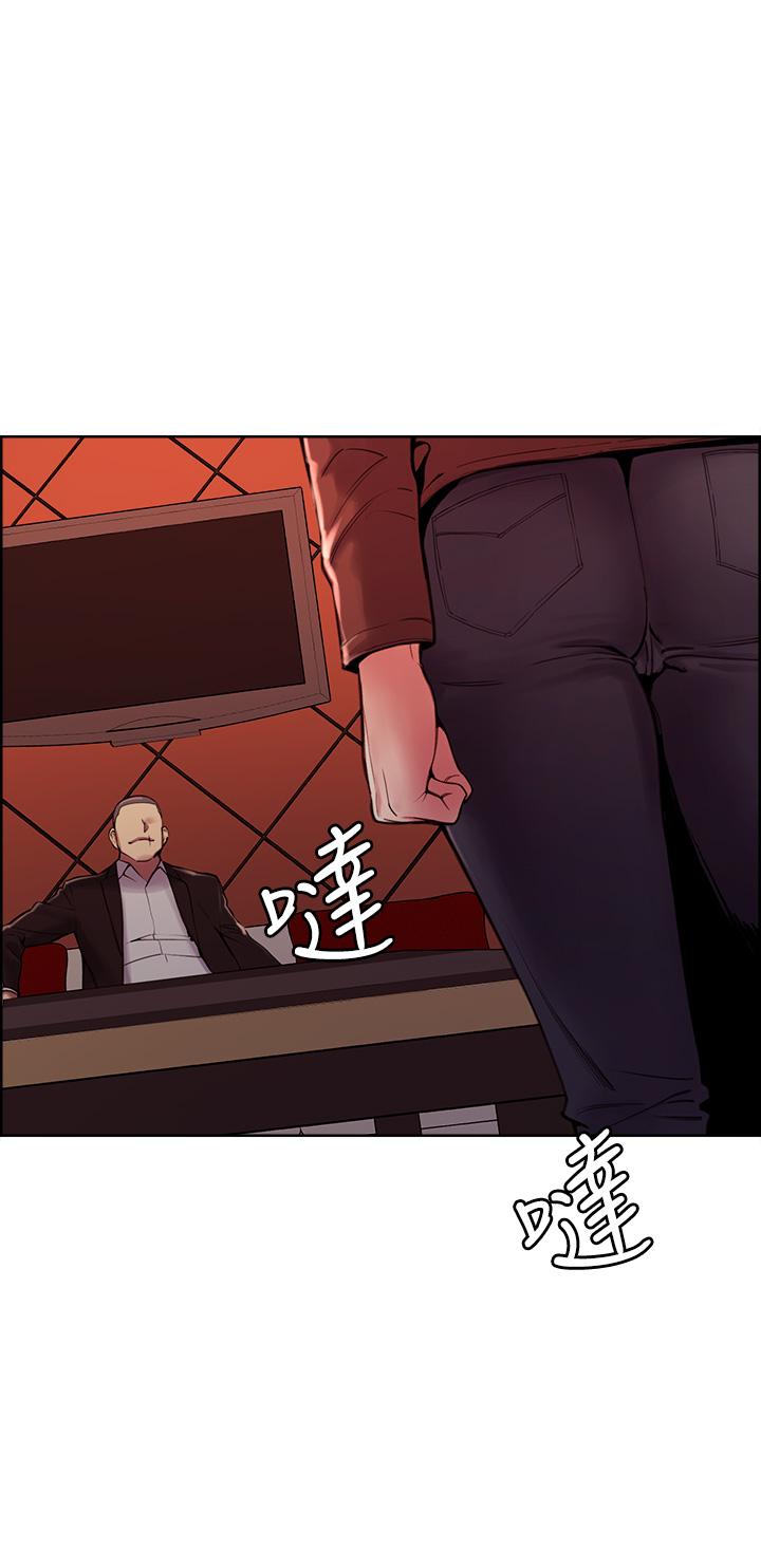 室友招募中，第71話-讓你想起以往的高潮滋味，第 15 页