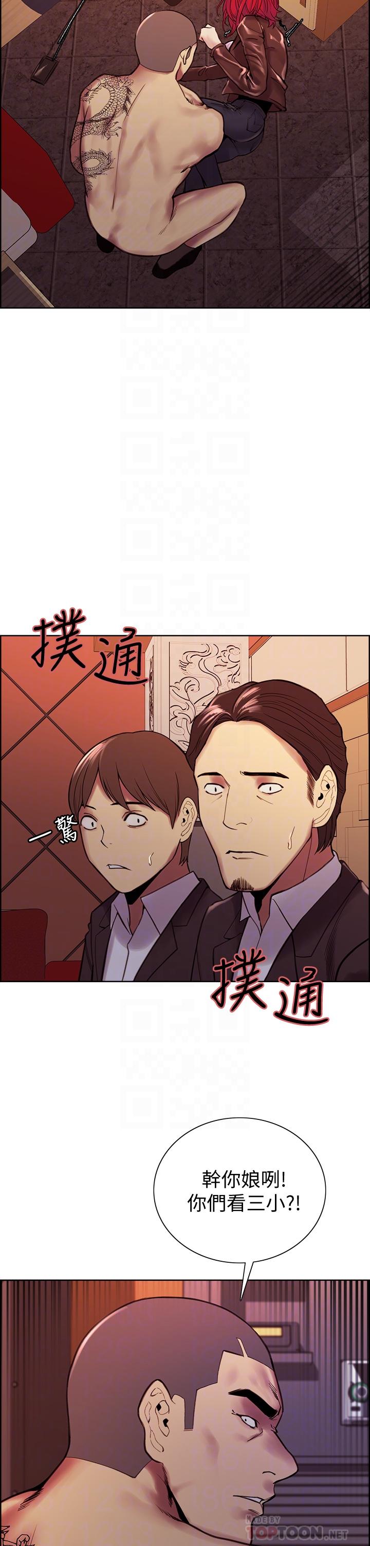 室友招募中，第72話-你的身體一輩子都是我的，第 8 页