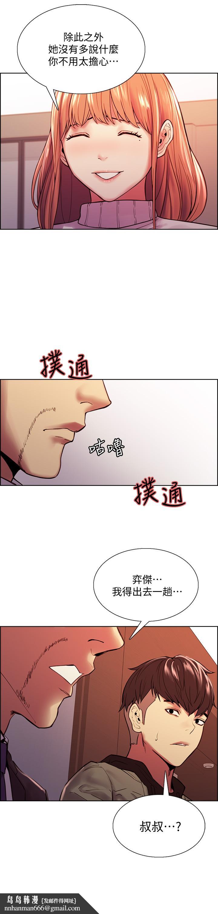 室友招募中，第72話-你的身體一輩子都是我的，第 22 页