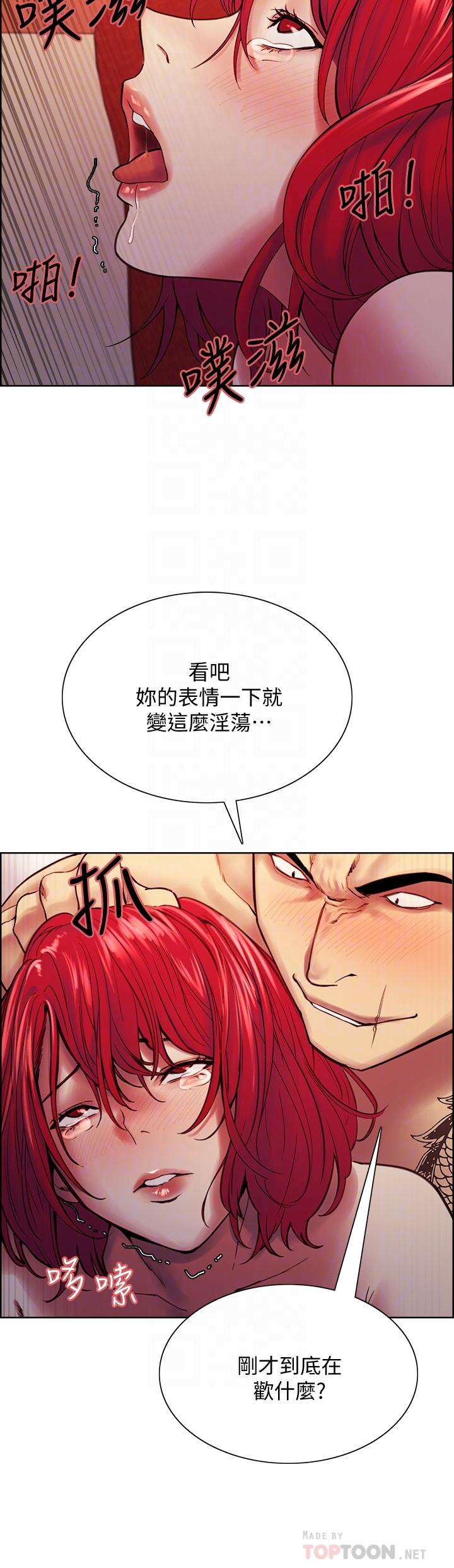 室友招募中，第73話-口嫌體正直的香慈，第 8 页