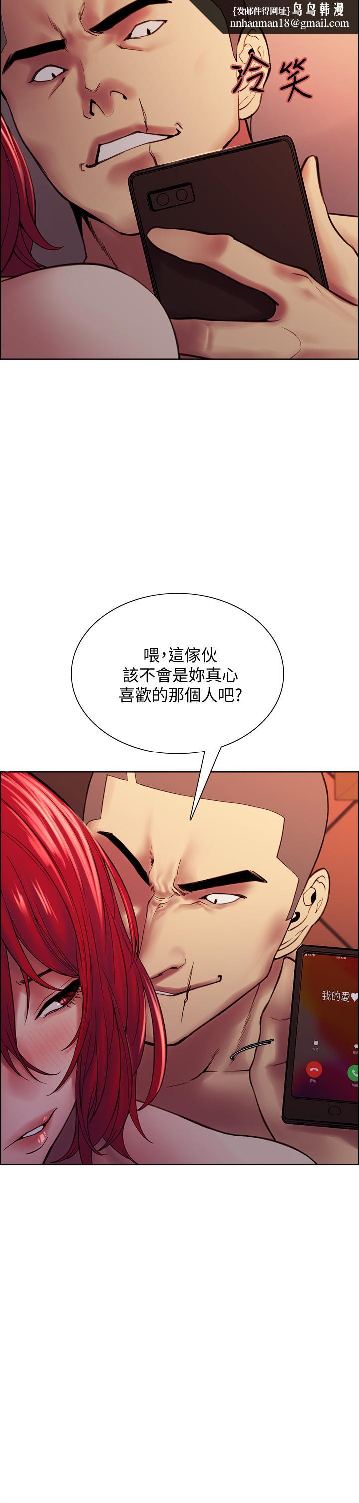室友招募中，第73話-口嫌體正直的香慈，第 22 页