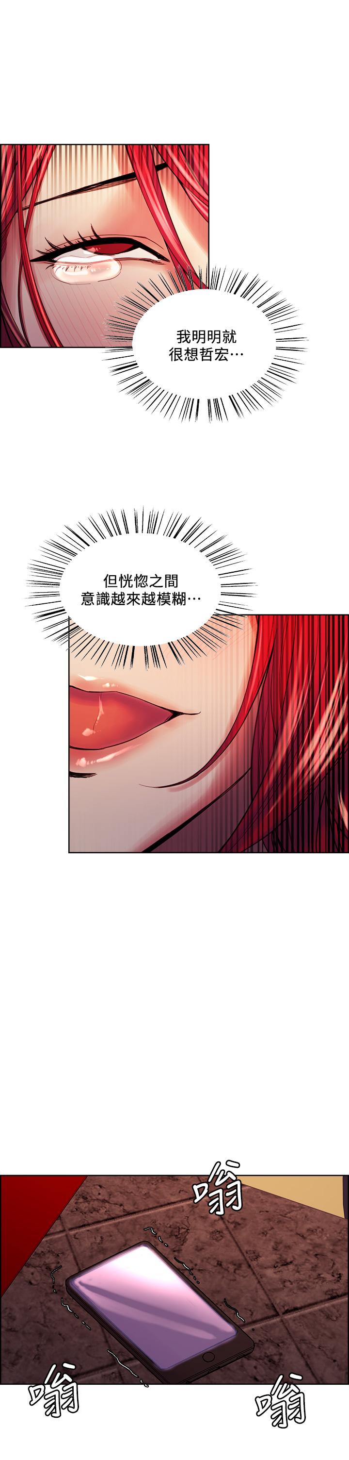 室友招募中，第73話-口嫌體正直的香慈，第 15 页