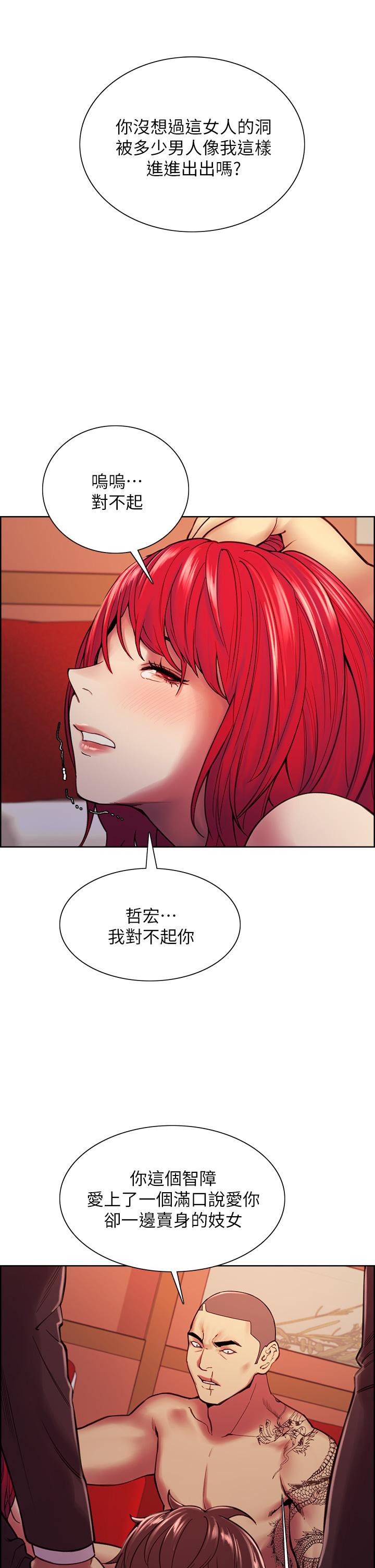 室友招募中，第74話-我們回家吧，第 11 页