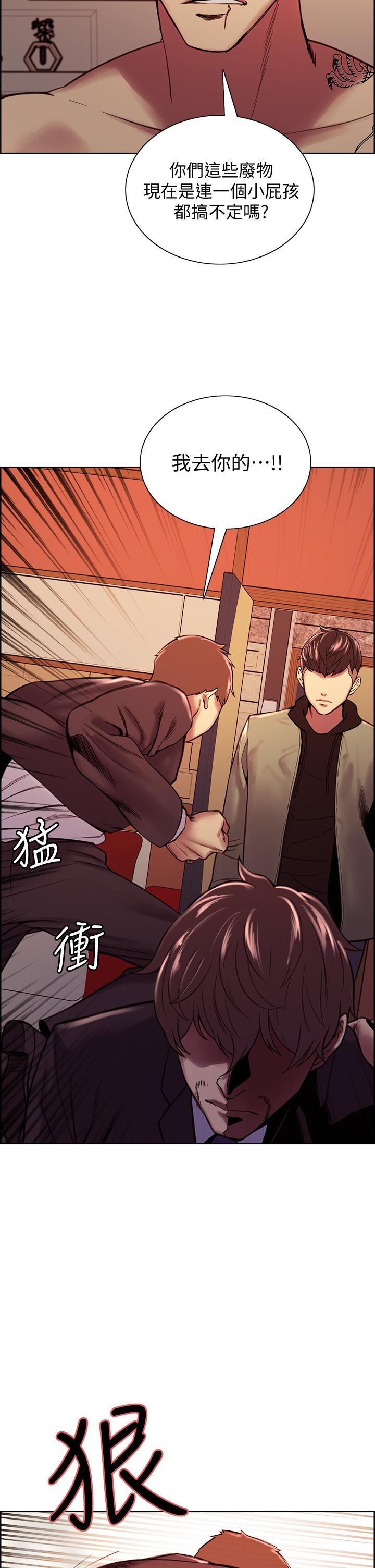 室友招募中，第74話-我們回家吧，第 21 页