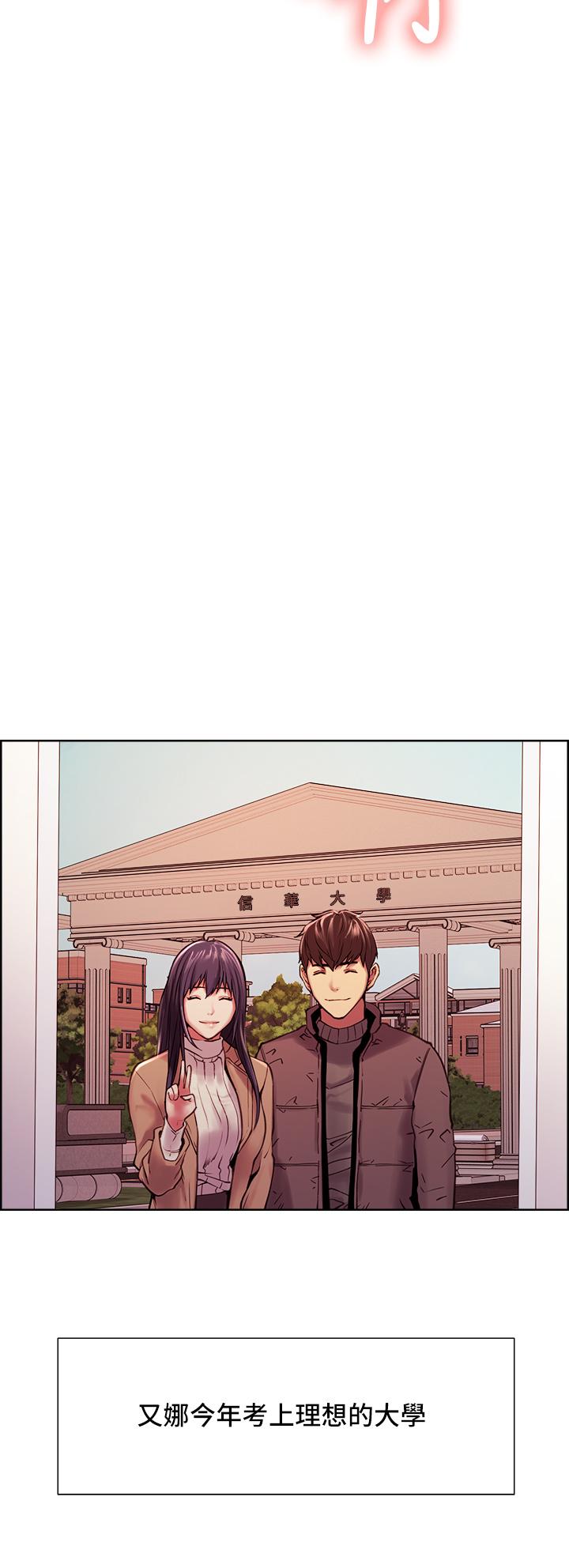 室友招募中，第75話-最終話-性福一家人，第 34 页