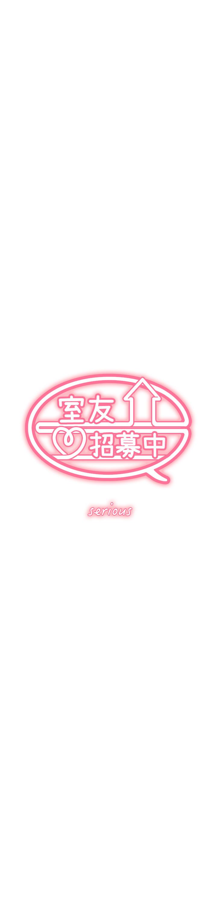 室友招募中，第75話-最終話-性福一家人，第 5 页