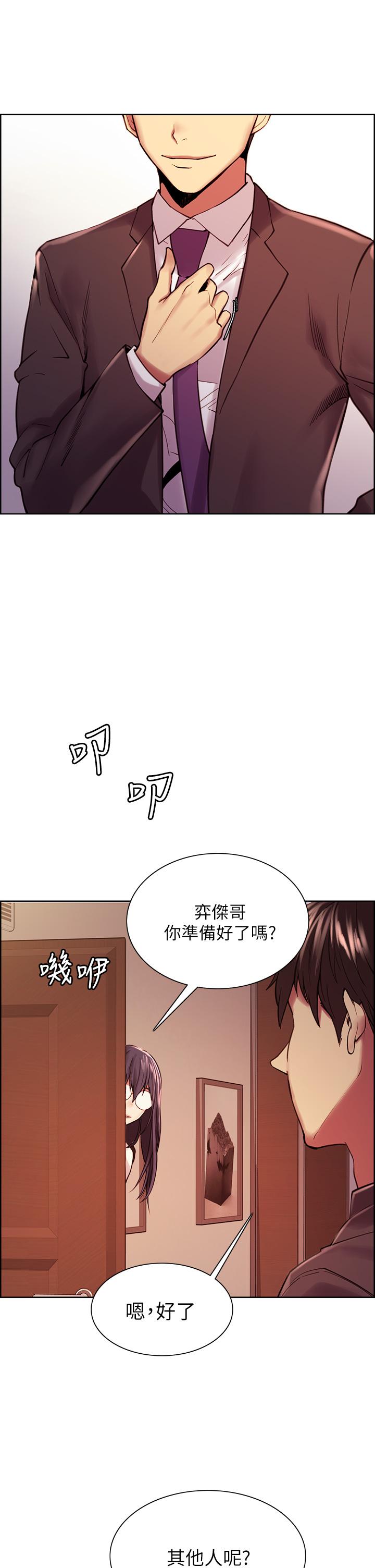 室友招募中，第75話-最終話-性福一家人，第 11 页