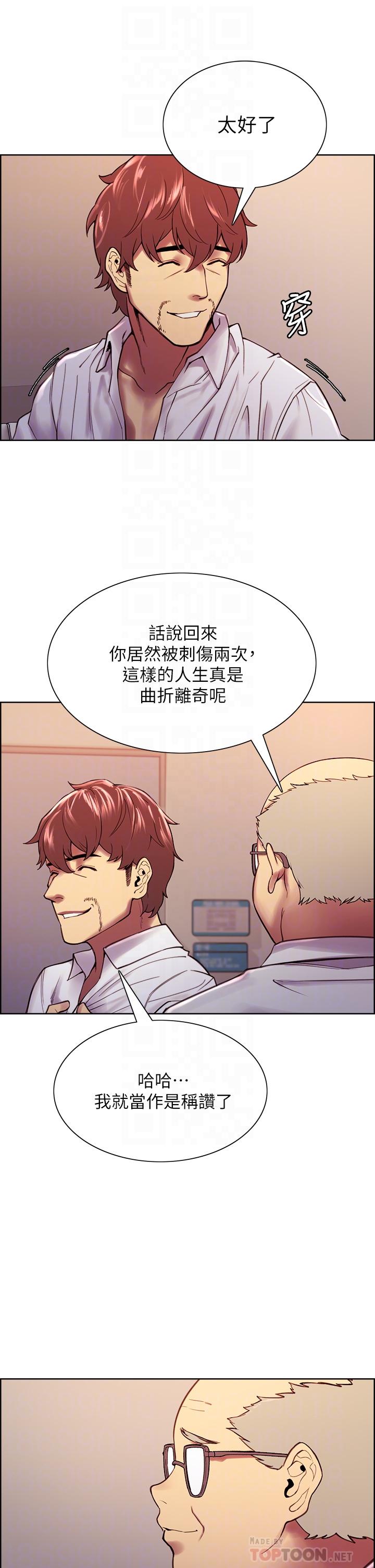 室友招募中，第75話-最終話-性福一家人，第 8 页