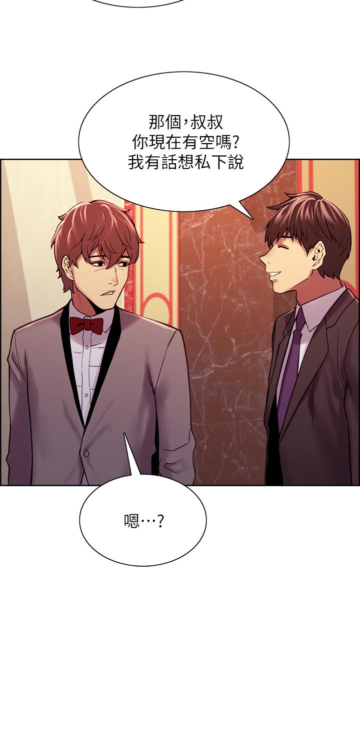 室友招募中，第75話-最終話-性福一家人，第 22 页