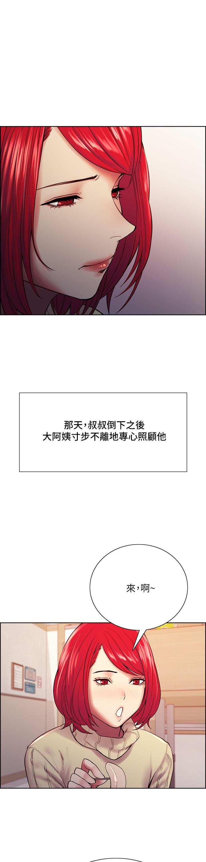 室友招募中，第75話-最終話-性福一家人，第 15 页