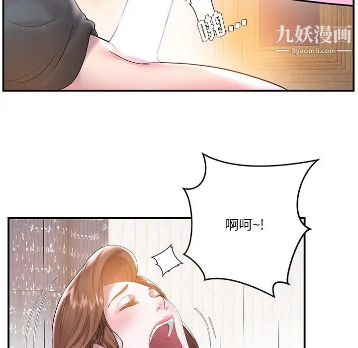 家中有个小姨子，第3话，第 65 页