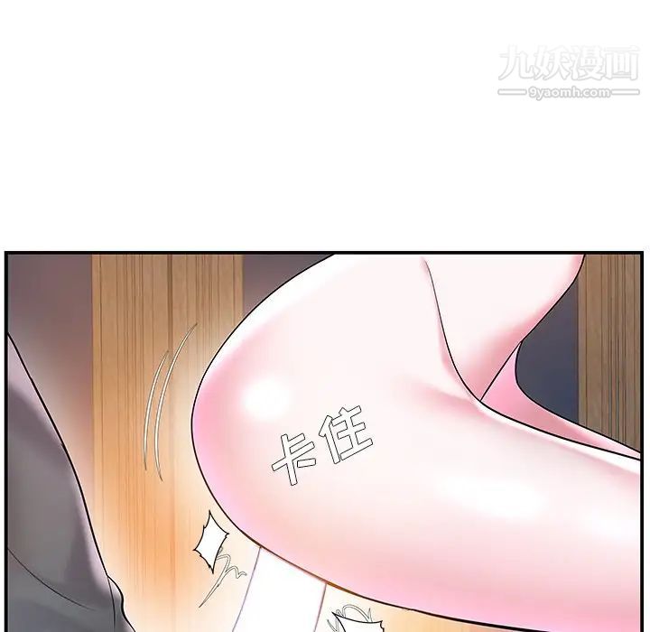 家中有个小姨子，第3话，第 64 页