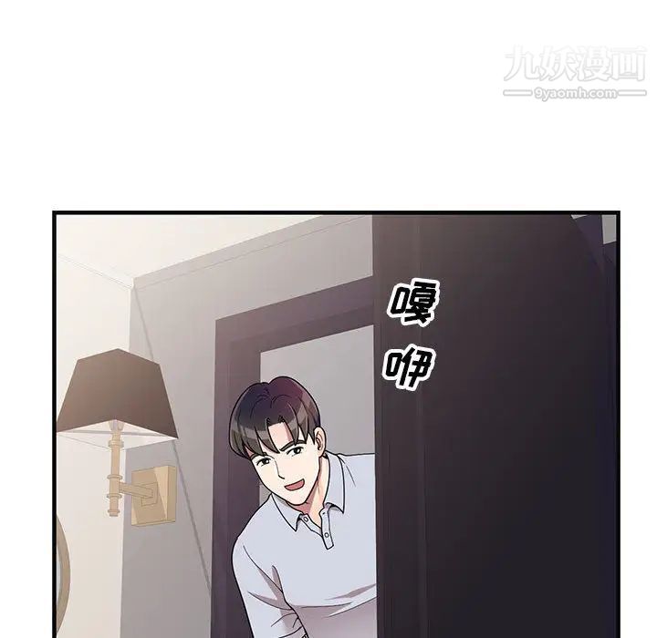 家教老师不教课，第1話，第 159 页