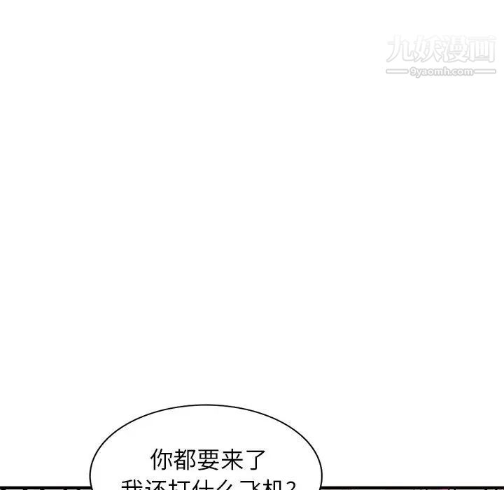 家教老师不教课，第1話，第 65 页