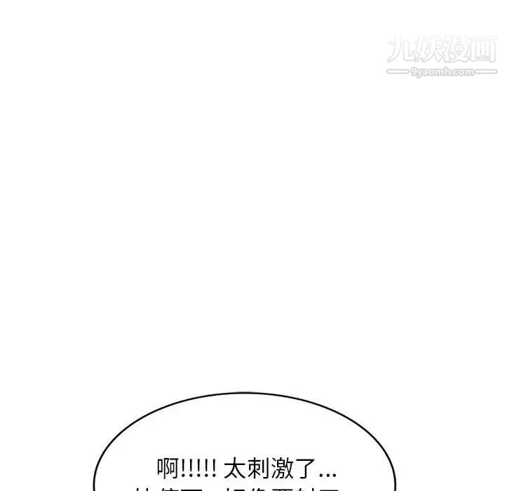 家教老师不教课，第1話，第 60 页