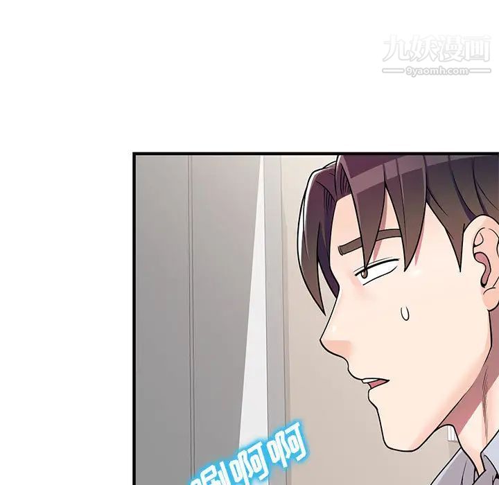 家教老师不教课，第2話，第 5 页