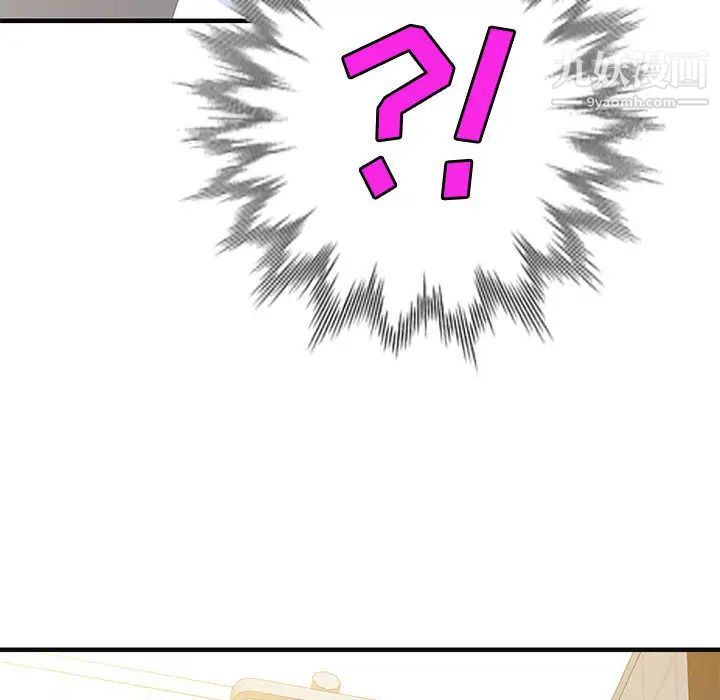家教老师不教课，第2話，第 11 页