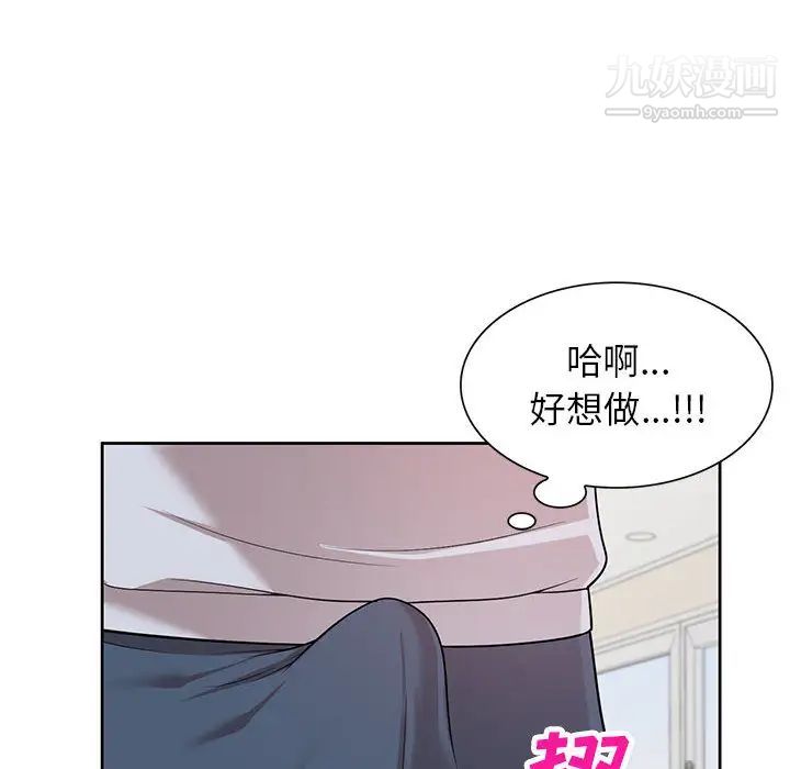 家教老师不教课，第2話，第 22 页