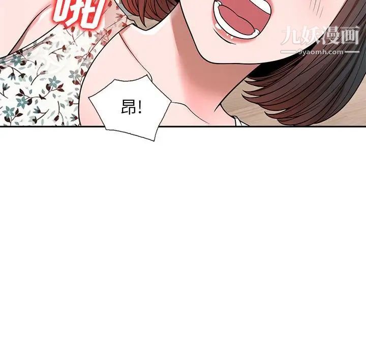 家教老师不教课，第3話，第 106 页