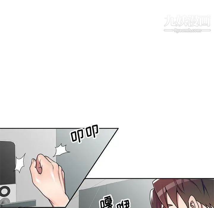 家教老师不教课，第3話，第 52 页