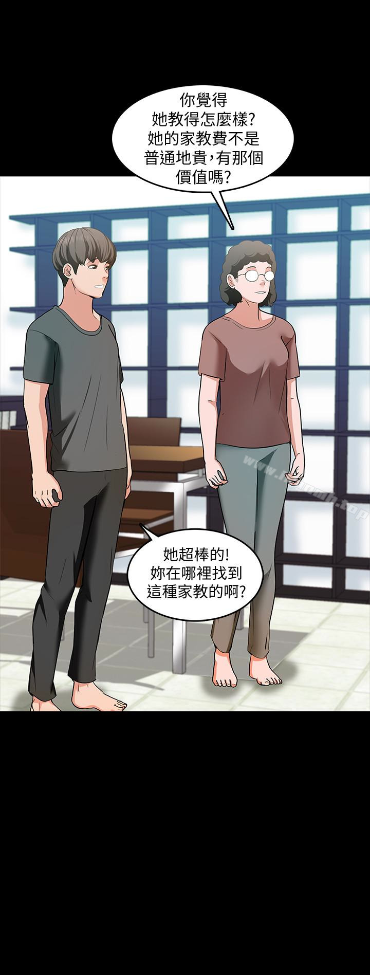 家教老師，第3話-老師嚴格的教育方式，第 21 页