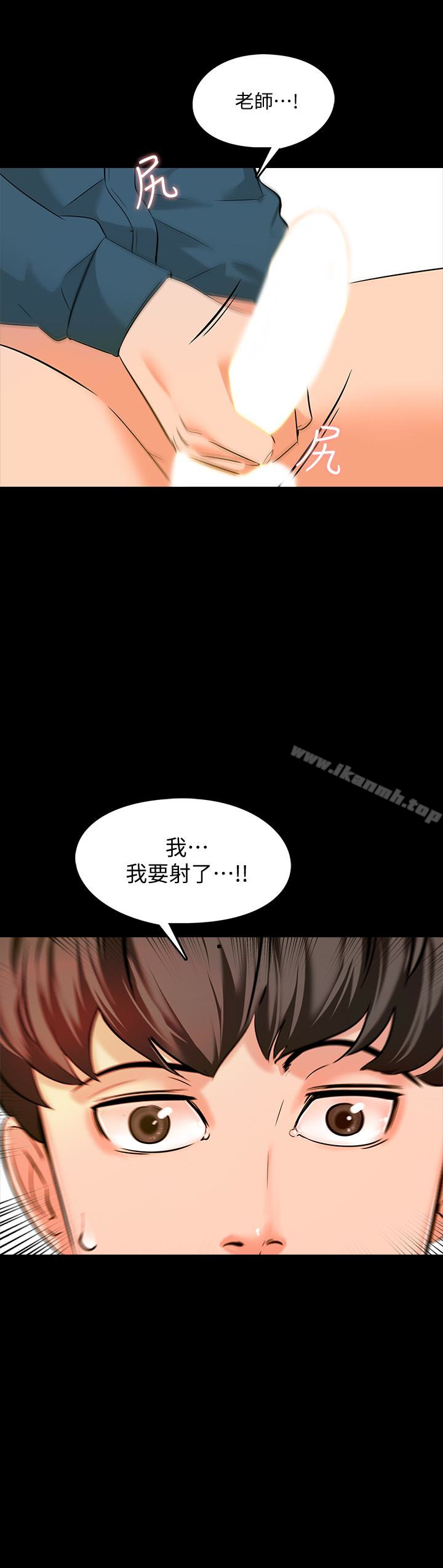 家教老師，第7話-用身體和學生做的約定，第 22 页