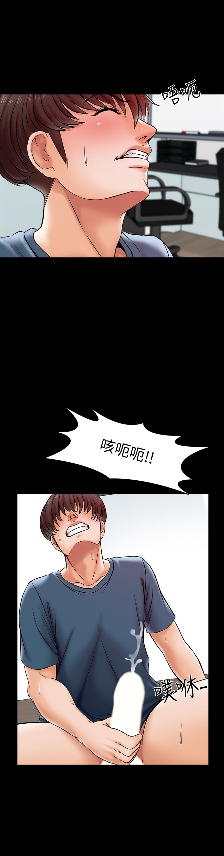 家教老師，第16話-想放進來的話就努力吧，第 22 页