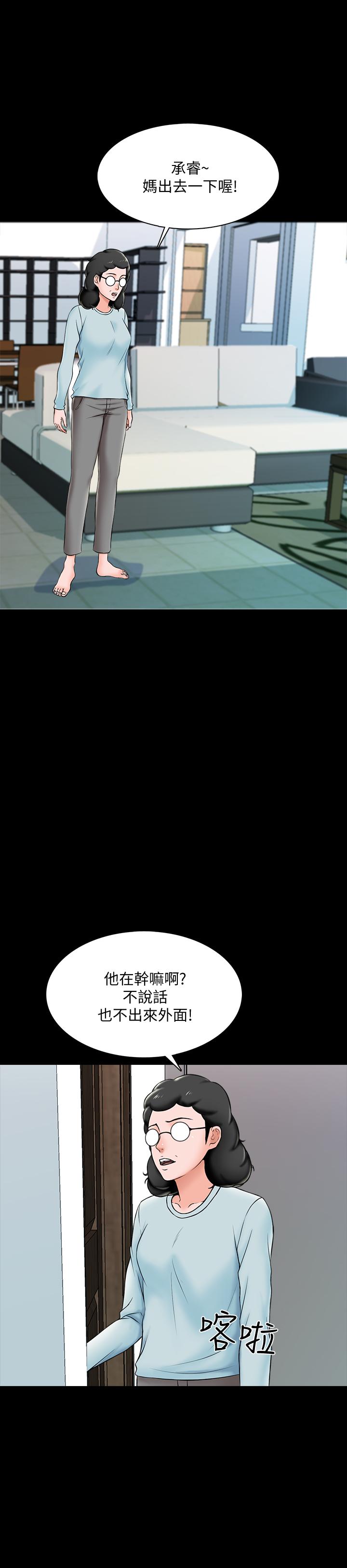 家教老師，第18話-日漸增加的情與欲，第 15 页