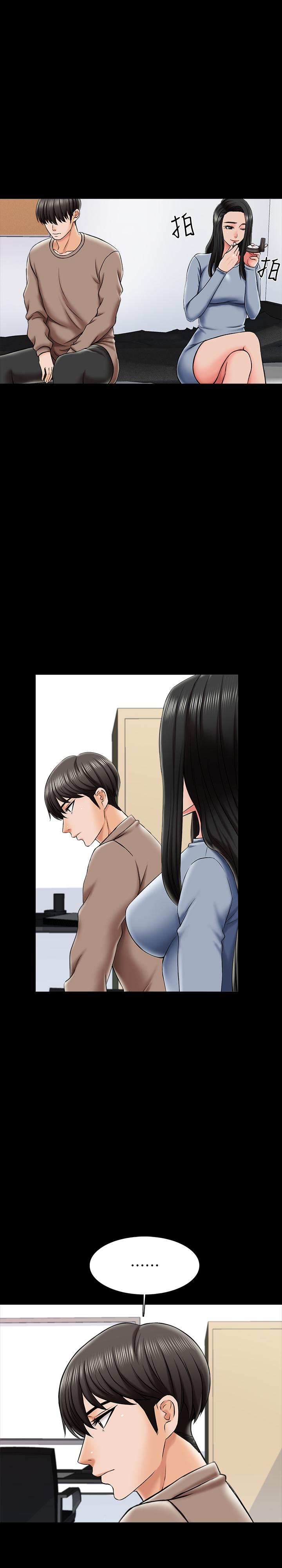 家教老師，第24話-今天也出去做吧，第 5 页