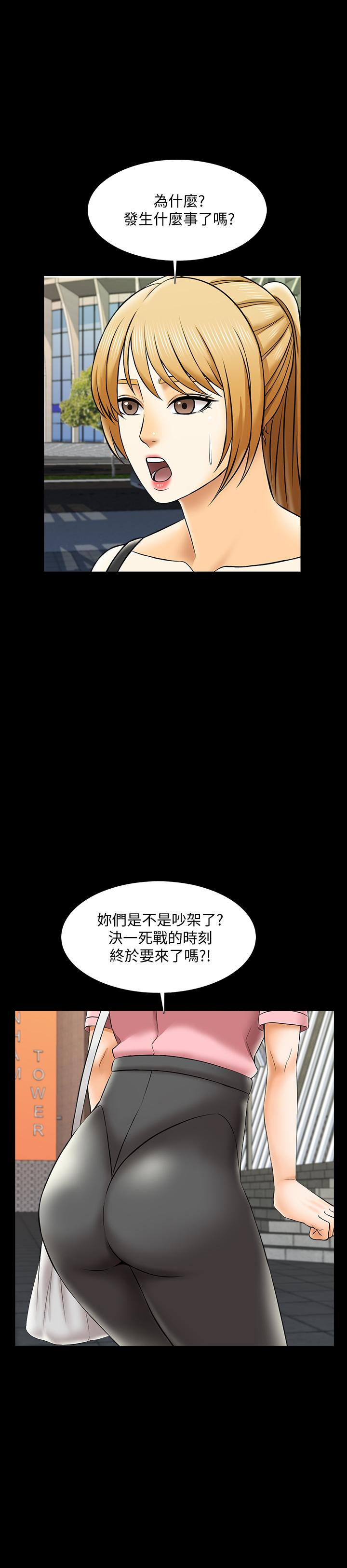 家教老師，第26話-陷入窘境的宋老師，第 15 页