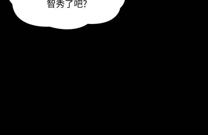 家教老師，第34話-讓人忘卻煩惱的她，第 12 页