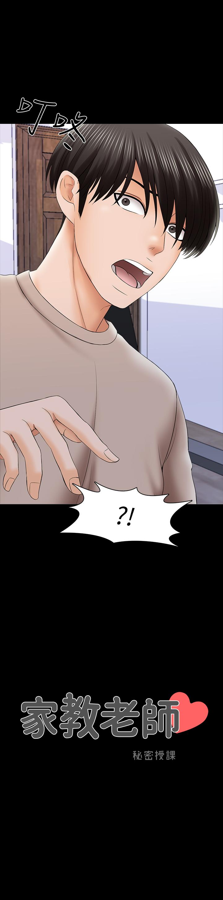 家教老師，第35話-特別努力獎，第 3 页