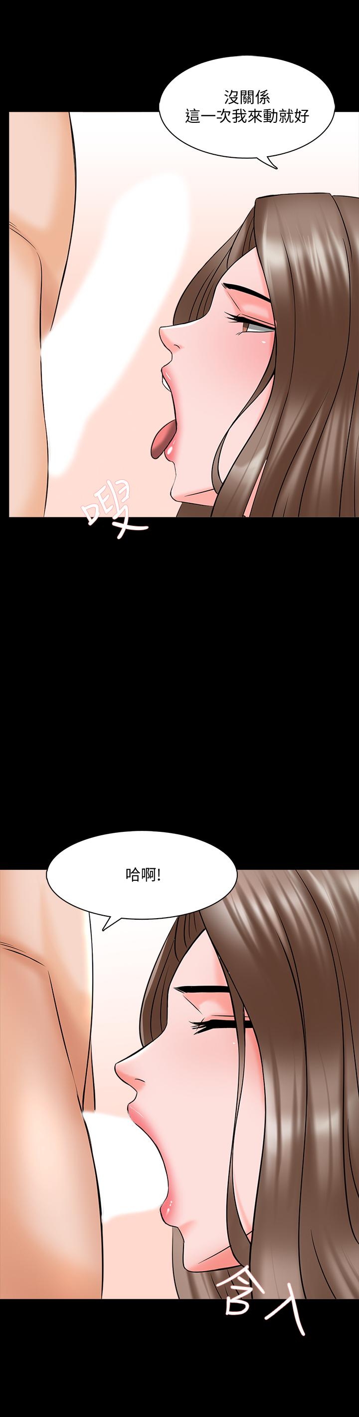 家教老師，第36話-世界上最棒的觸感，第 5 页