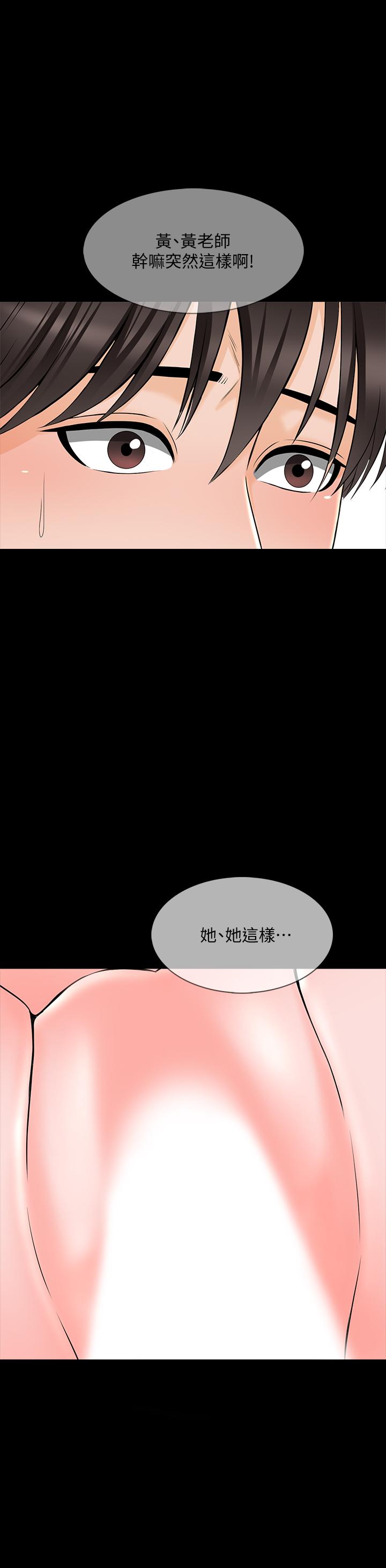 家教老師，第36話-世界上最棒的觸感，第 11 页