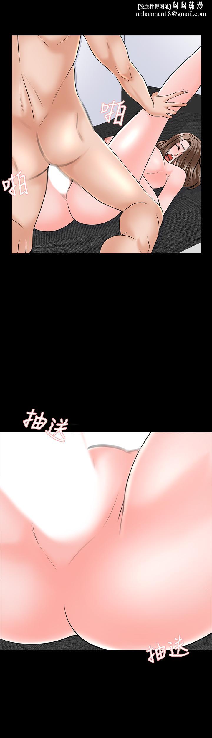 家教老師，第36話-世界上最棒的觸感，第 17 页