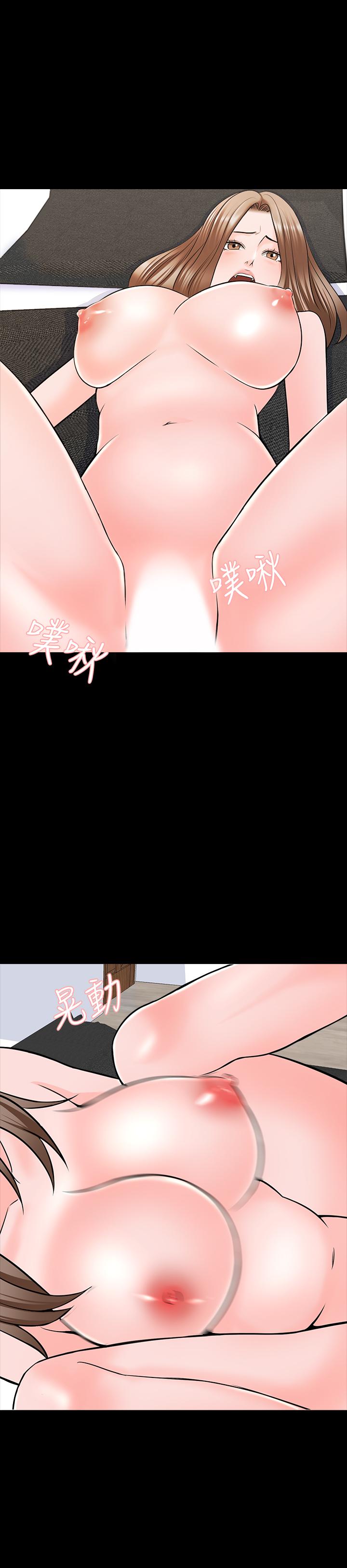 家教老師，第36話-世界上最棒的觸感，第 15 页