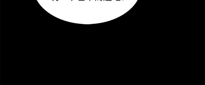 家教老師，第37話-異性朋友，第 11 页