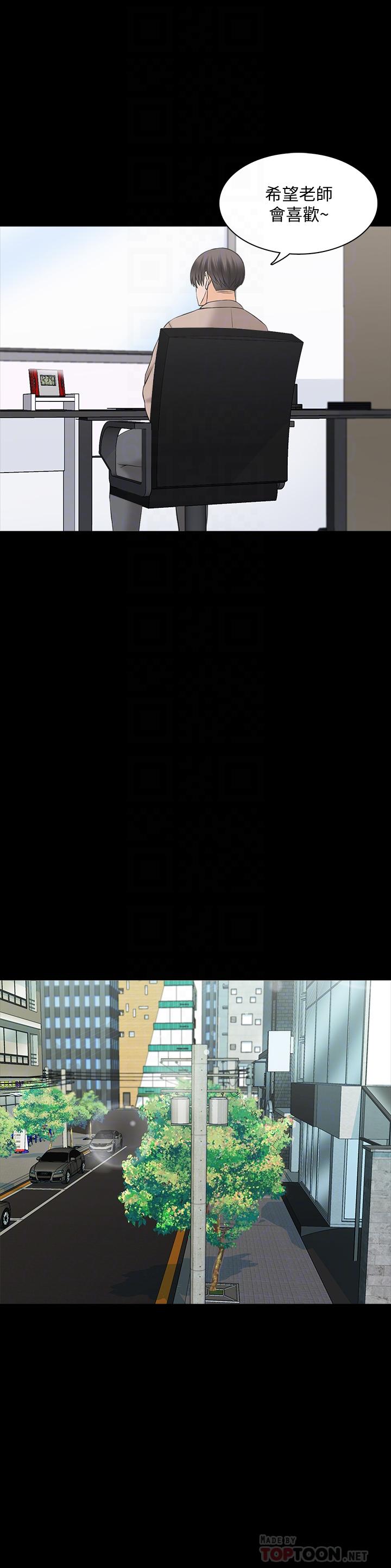 家教老師，第37話-異性朋友，第 8 页