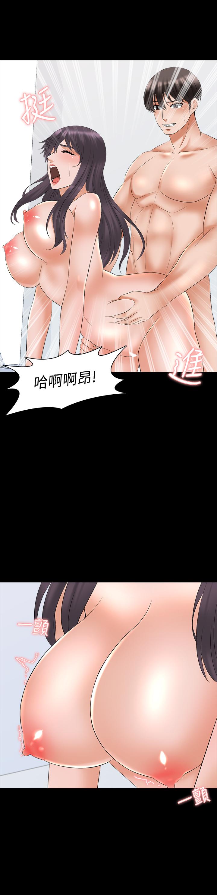 家教老師，第39話-達到高潮的她，第 11 页