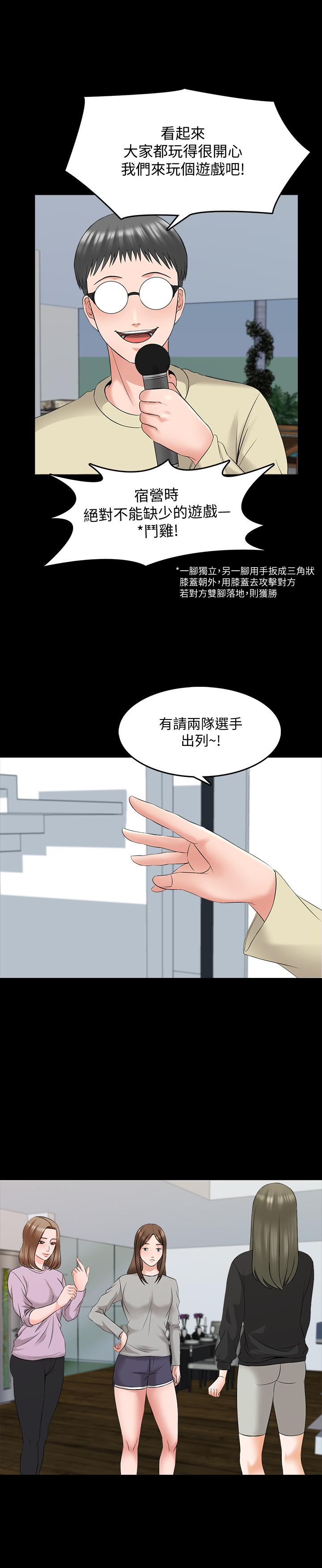 家教老師，第41話-老師的過去，第 11 页
