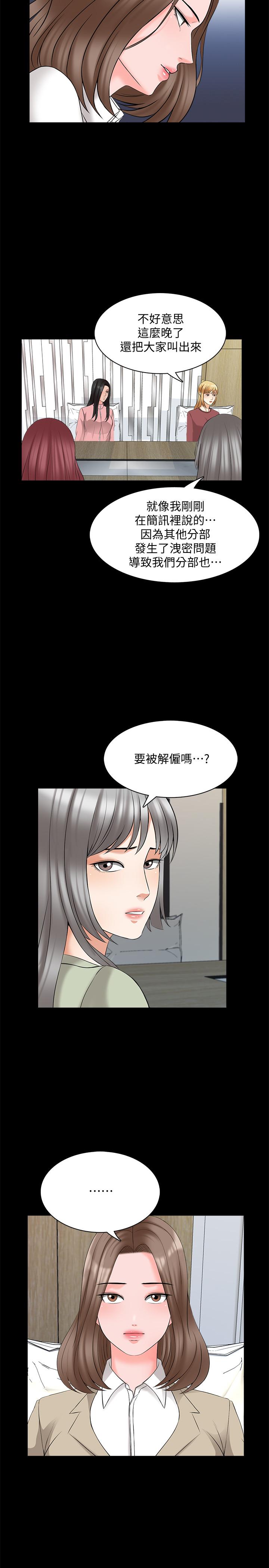 家教老師，第44話-倒數計時的快樂時光，第 15 页