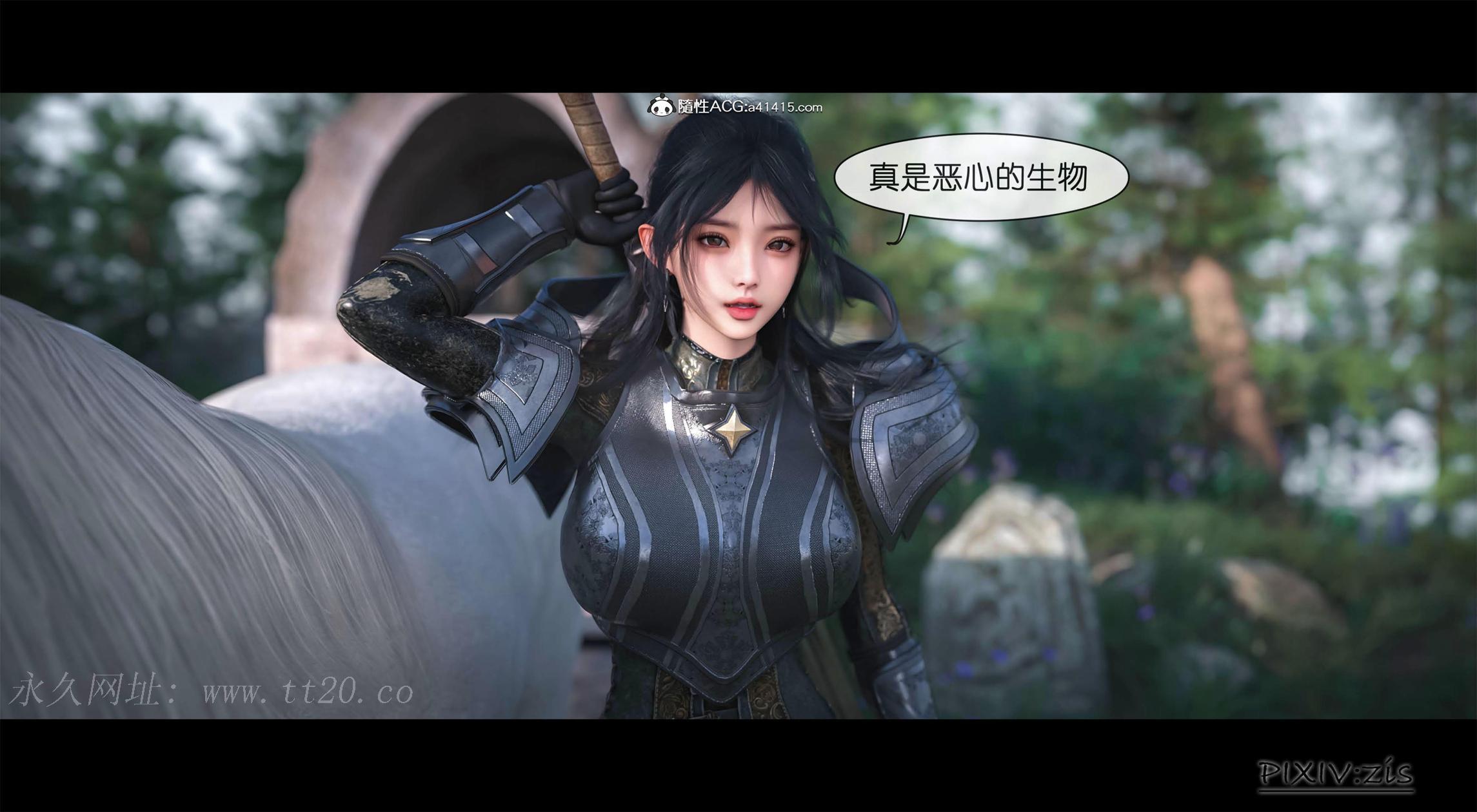 哥布林的逆襲，第1章，第 15 页
