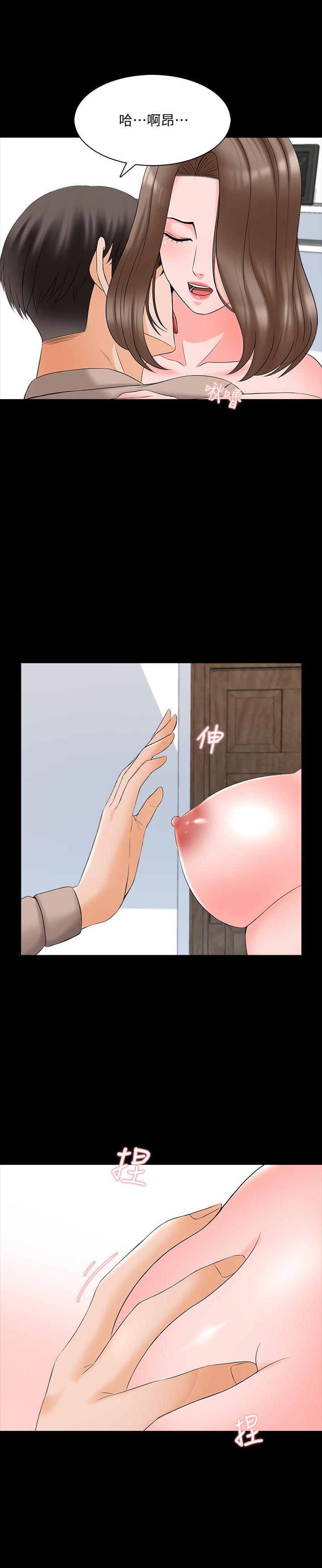 家教老師，第45話-熟練的學生，第 17 页