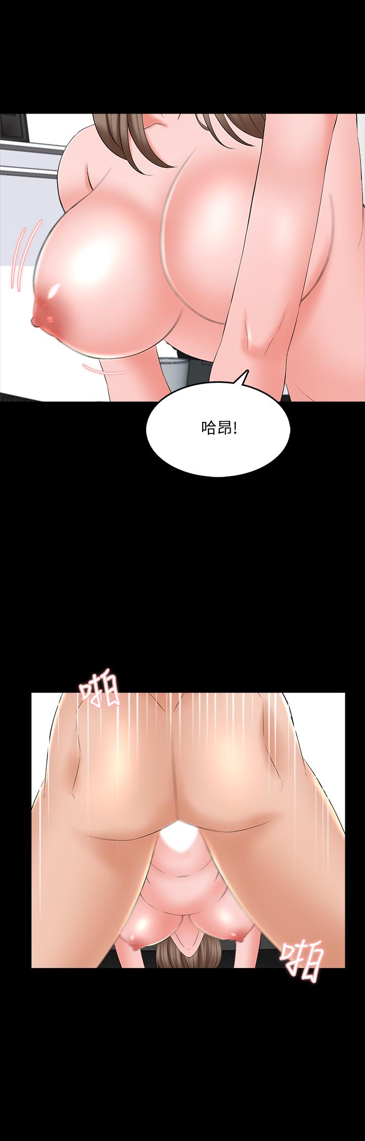 家教老師，第46話-絕不低頭的它，第 25 页