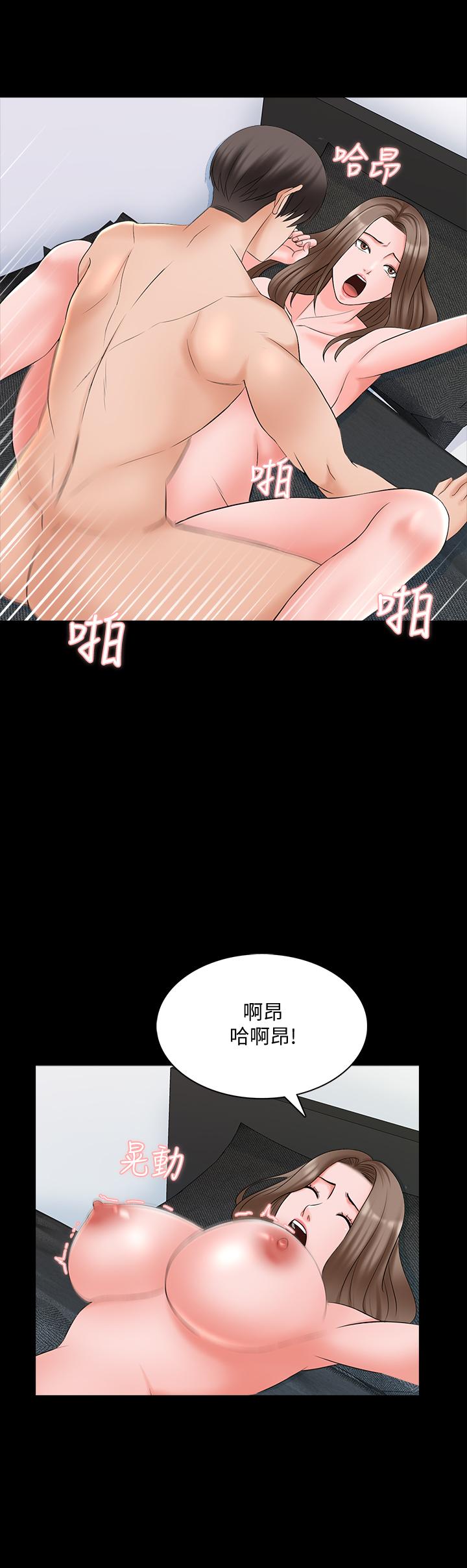 家教老師，第46話-絕不低頭的它，第 17 页
