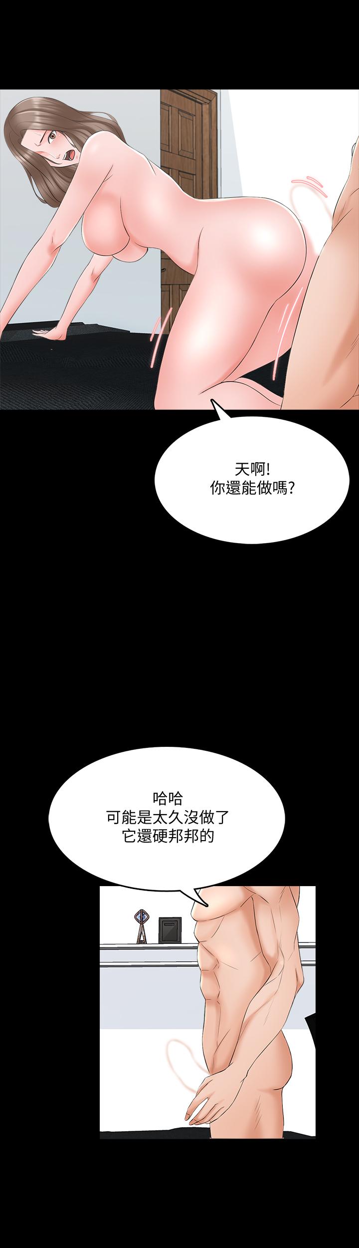家教老師，第46話-絕不低頭的它，第 22 页