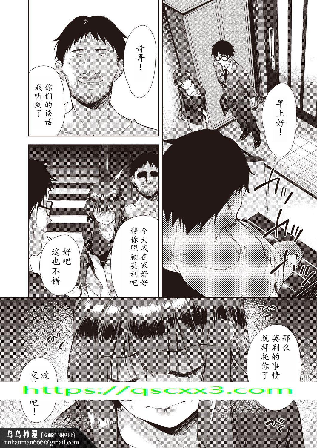 家族のNTR事情，第2章，第 15 页