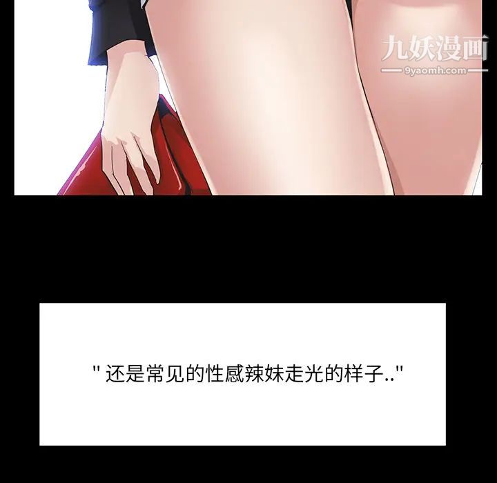 家族的遗产，第1话，第 11 页